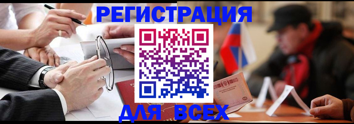 временная регистрация гарантия в Константиновске