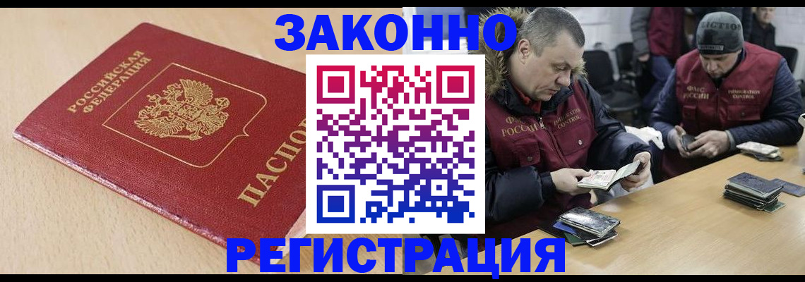 временная регистрация гарантия в Константиновске
